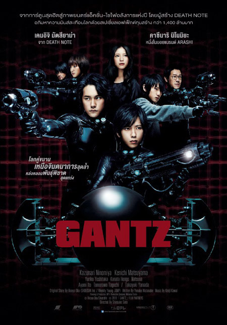 Gantz