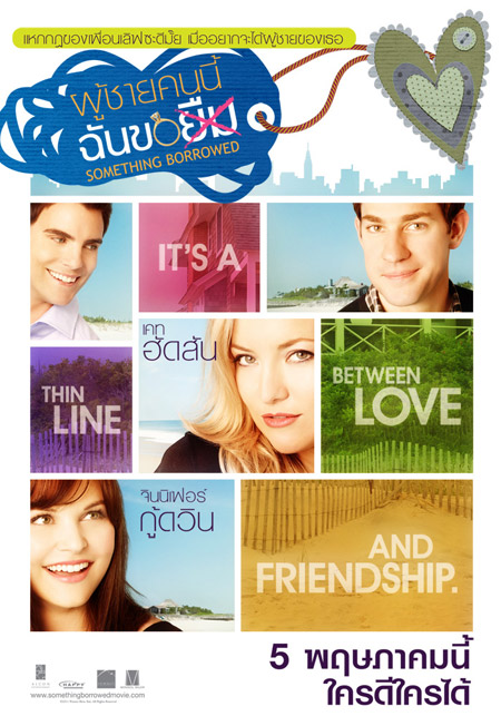 Something Borrowed