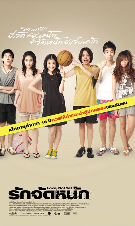 รักจัดหนัก Love Not Yet