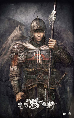 ขุนศึกตระกูลหยาง