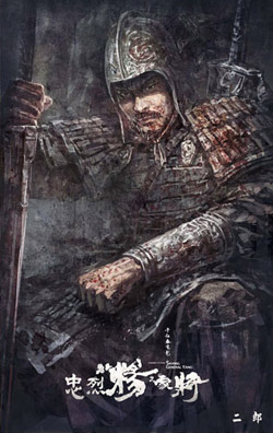 ขุนศึกตระกูลหยาง