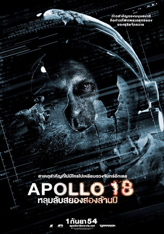 Apollo 18