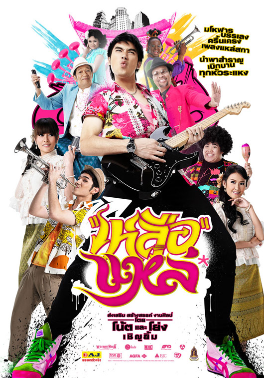 เหลือแหล่