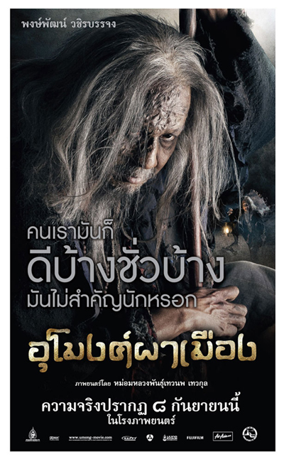 อุโมงค์ผาเมือง