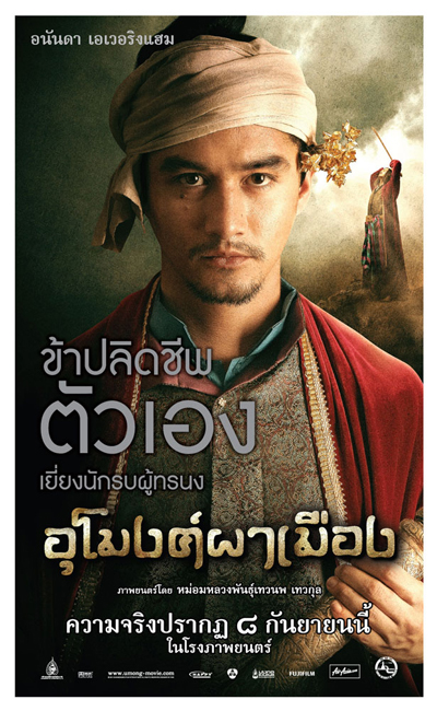 อุโมงค์ผาเมือง