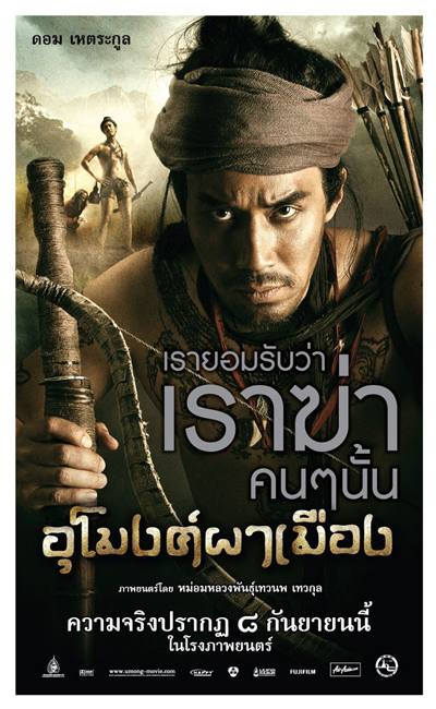 อุโมงค์ผาเมือง