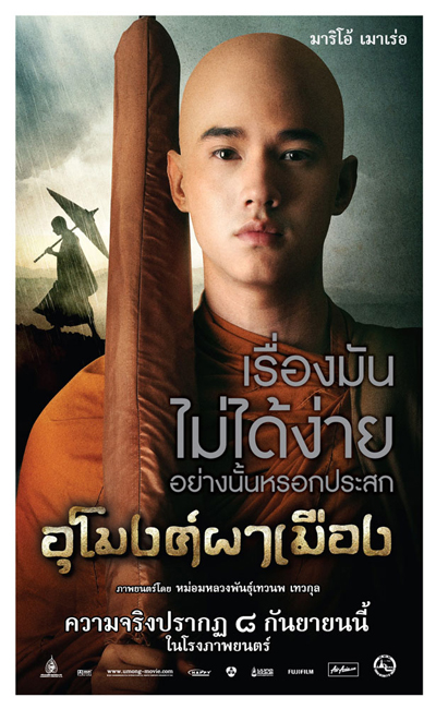 อุโมงค์ผาเมือง