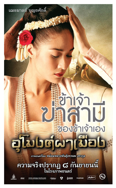 อุโมงค์ผาเมือง