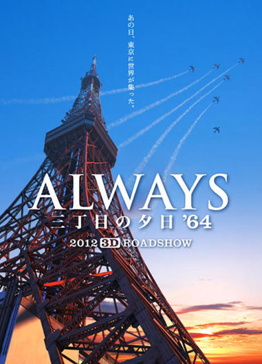 Always