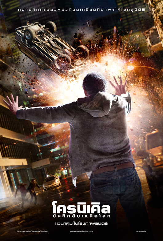 chronicle