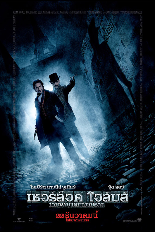Sherlock Holmes