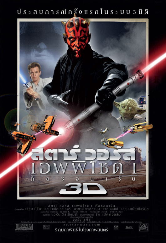 Star Wars