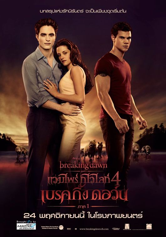 แวมไพร์ ทไวไลท์ ภาค 4