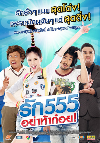 Love555