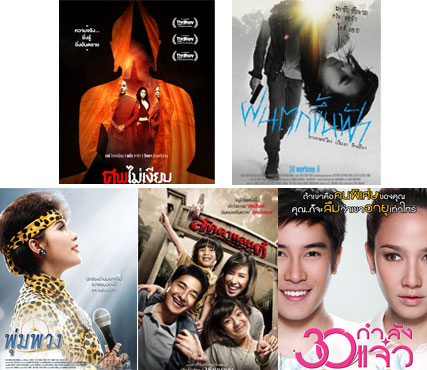 งานสุพรรณหงส์
