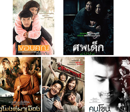 งานสุพรรณหงส์