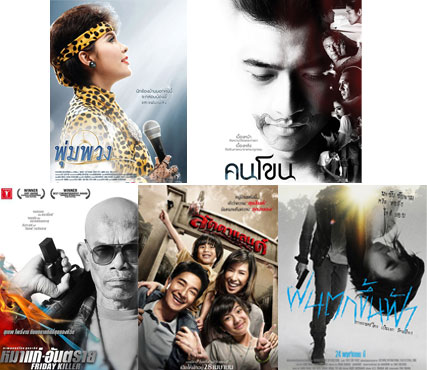 งานสุพรรณหงส์