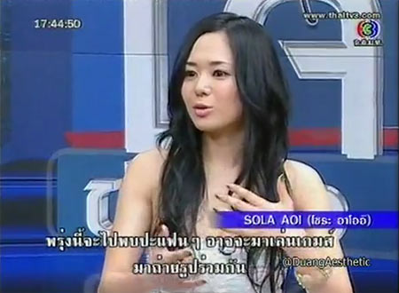 โซระ อาโออิ