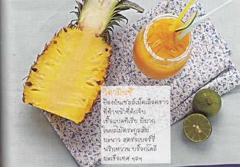 เมนูอาหาร - อาหารเด็ก