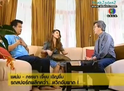 แหม่ม ภรรยาเจี๊ยบ เชิญยิ้ม เผยชีวิตเฉียดตาย หลังรถคว่ำ