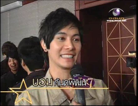 บอมบ์ กันตพัฒน์