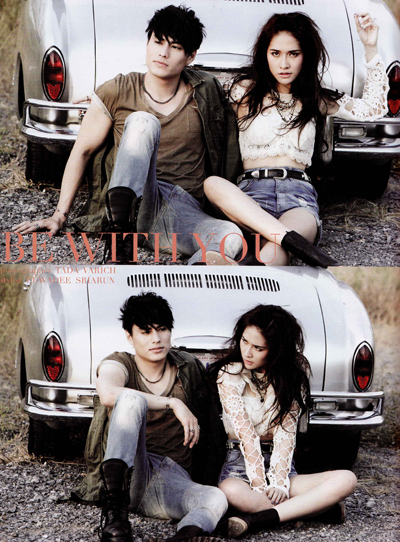 พลอย ต้าร์