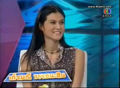 ปิ่น เก็จมณี