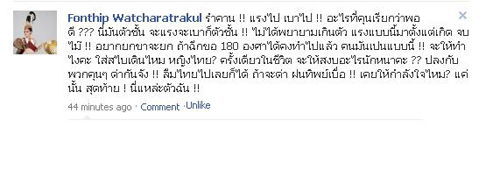 น้องปุ๊กลุก ฝนทิพย์ วัชรตระกูล น้องปุ๊กลุก ฝนทิพย์ วัชรตระกูล
