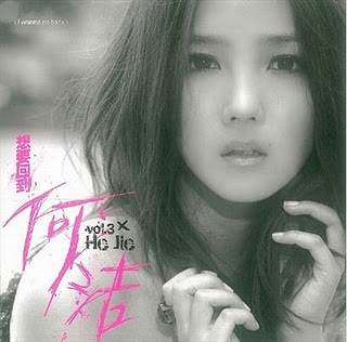 เหอเจีย