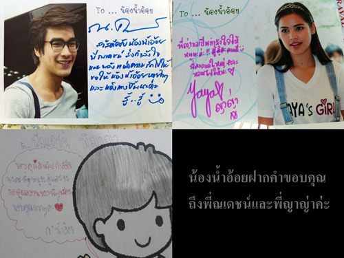 ณเดชน์-ญาญ่า