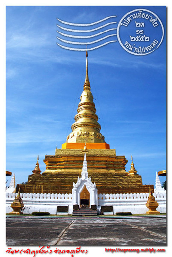 พระธาตุแช่แห้ง พระธาตุแช่แห้ง