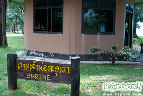 เกาะตะรุเตา เกาะตะรุเตา