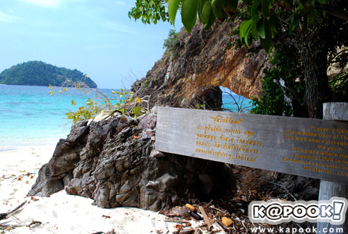 เกาะไข่ เกาะไข่