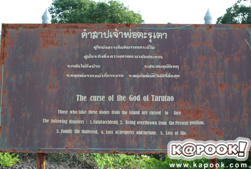 เกาะหินงาม เกาะหินงาม