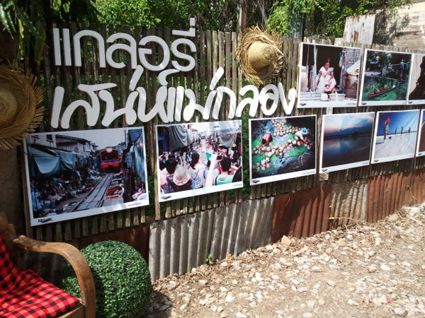 แม่กลอง แม่กลอง