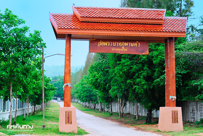 วัดพระพุทธบาทภูพานคำ วัดพระพุทธบาทภูพานคำ