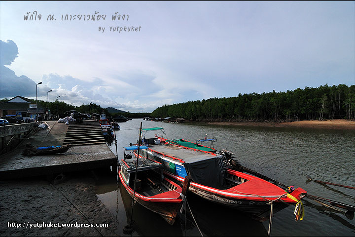เกาะยาวน้อย เกาะยาวน้อย