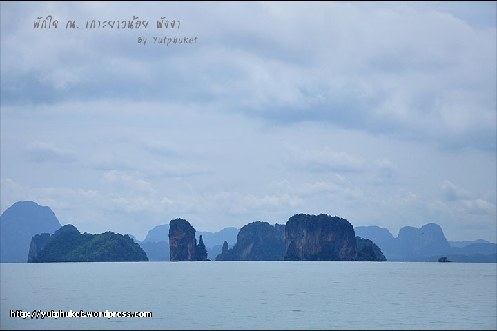เกาะยาวน้อย เกาะยาวน้อย