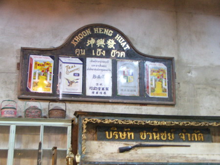 ตลาดนัดรถไฟ ตลาดนัดรถไฟ