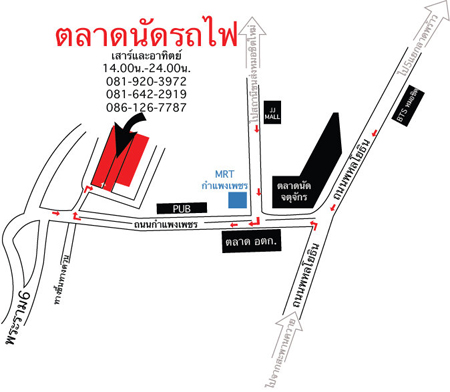 ตลาดนัดรถไฟ แผนที่ ตลาดนัดรถไฟ แผนที่