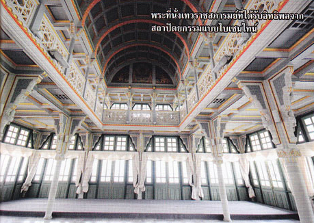 วังพญาไท วังพญาไท