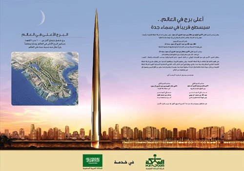 kingdom tower