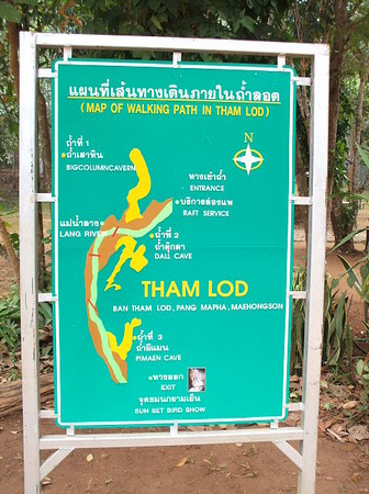 ถ้ำน้ำลอด ถ้ำน้ำลอด