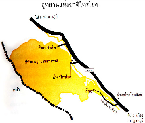 อุทยานแห่งชาติไทรโยค อุทยานแห่งชาติไทรโยค