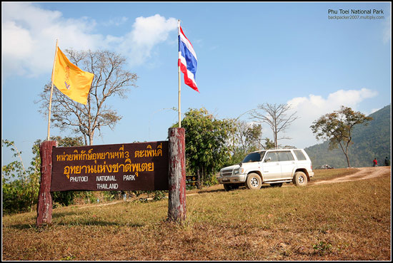 อุทยานแห่งชาติพุเตย อุทยานแห่งชาติพุเตย