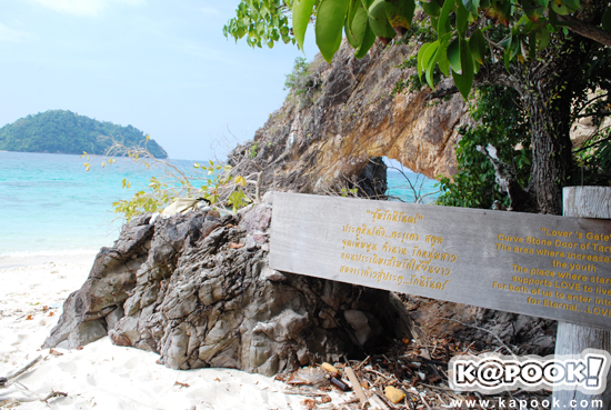 เกาะไข่ เกาะไข่