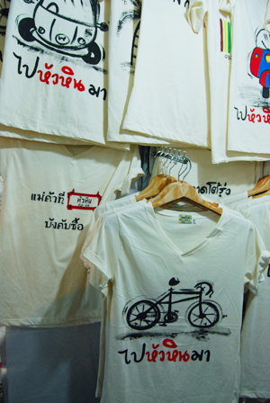 หัวหิน หัวหิน