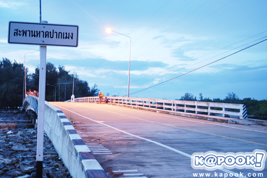 หาดปากเมง หาดปากเมง