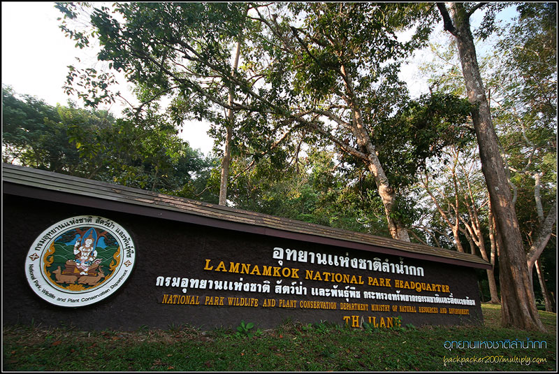 อุทยานแห่งชาติลำน้ำกก ดินแดนของสายน้ำ