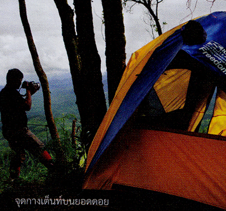 ปิตุ๊โกรลอซู ปิตุ๊โกรลอซู